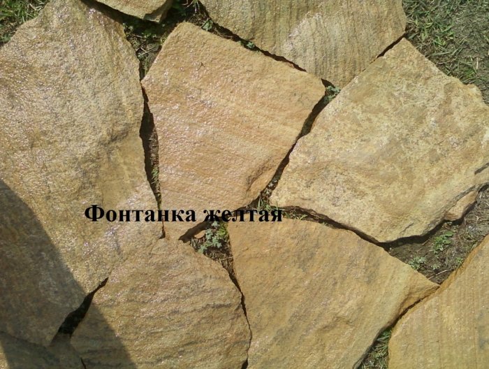  Песчаник пластушка "фонтанка" желтая (3,0 - 5,0 см)  купить  в Ставрополе песчаник желтая, рыжий, желтый песчаник колотый рваный со сколом облицовочный 8 500 руб/м3   фото 